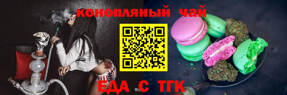 Щёлково  Еда ТГК марихуана  Вход с VPN 
