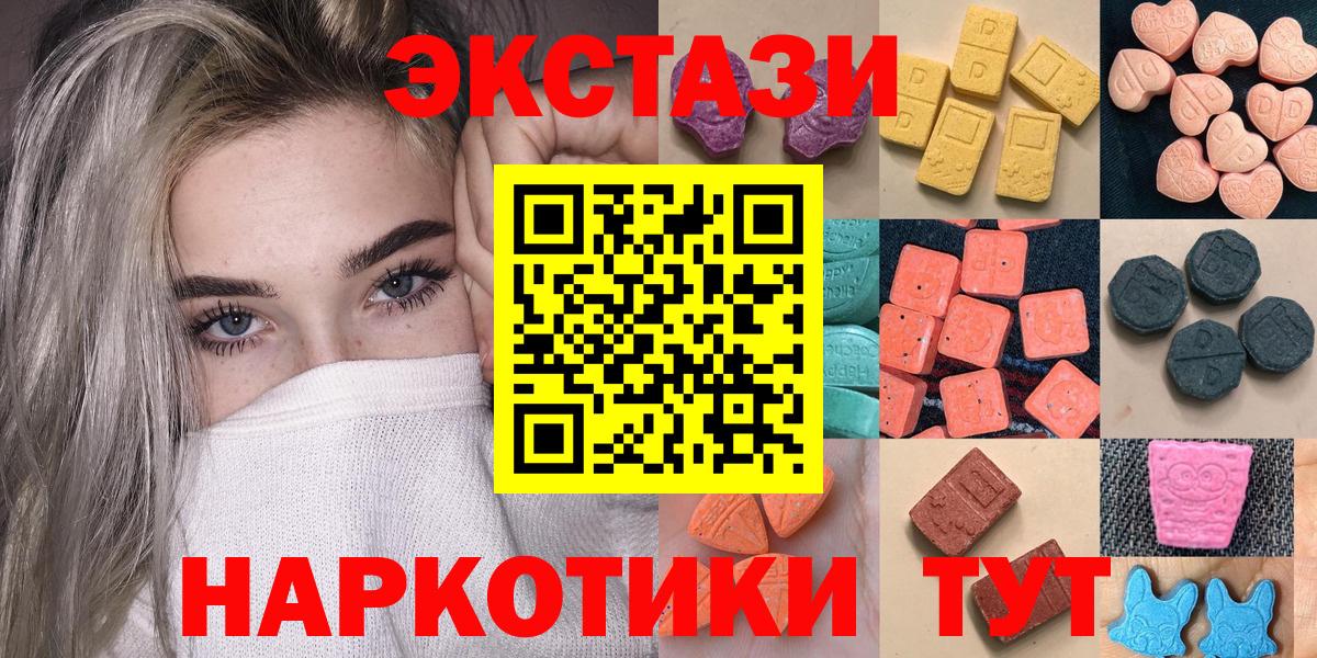 Щёлково  ссылка на мегу маркетплейс  Ecstasy  Ecstasy Philipp Plein  наркошоп  Вход с VPN  Ecstasy Cube 