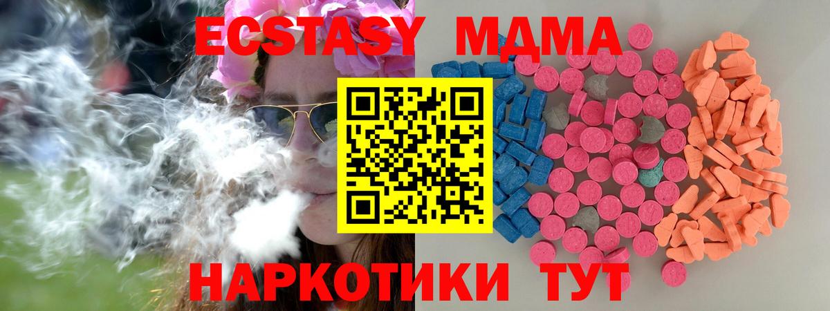 Ecstasy Cube Щёлково