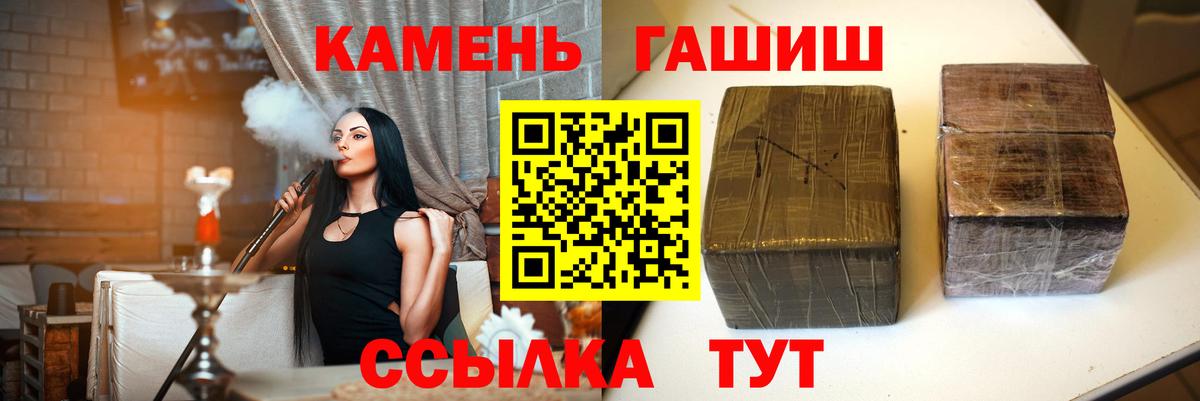 Гашиш убойный  ГАШ хэш  Щёлково  Вход с VPN 