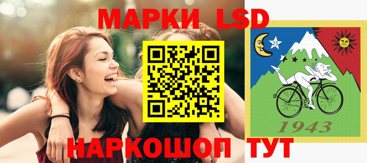 ЛСД экстази кислота Щёлково
