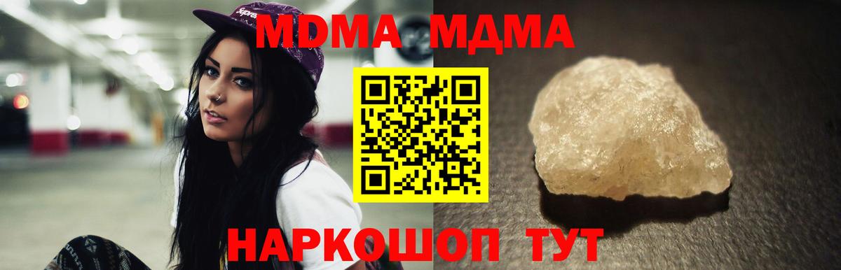 MDMA VHQ  MDMA молли  Вход с VPN  Щёлково 