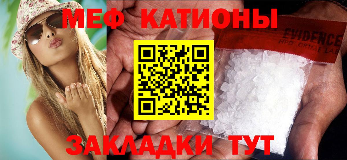 Мефедрон мука Щёлково
