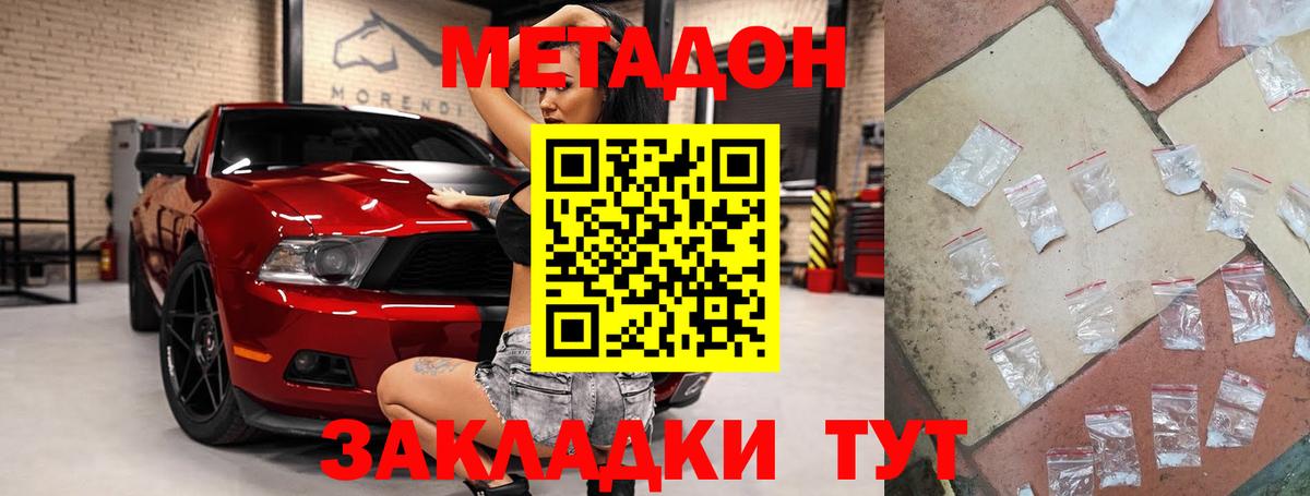 МЕТАДОН белоснежный  дарк нет официальный сайт  Щёлково  Вход с VPN  Метадон methadone 