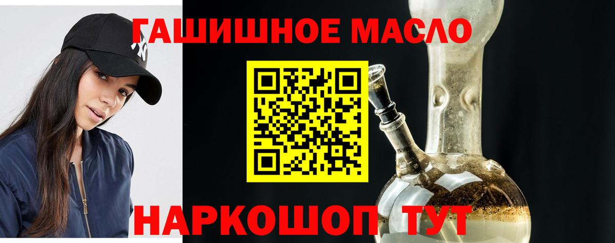 Дистиллят ТГК гашишное масло Щёлково