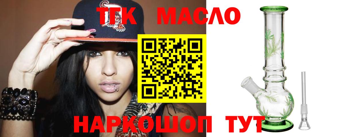 Дистиллят ТГК вейп  Вход с VPN  Щёлково  Дистиллят ТГК вейп с тгк 